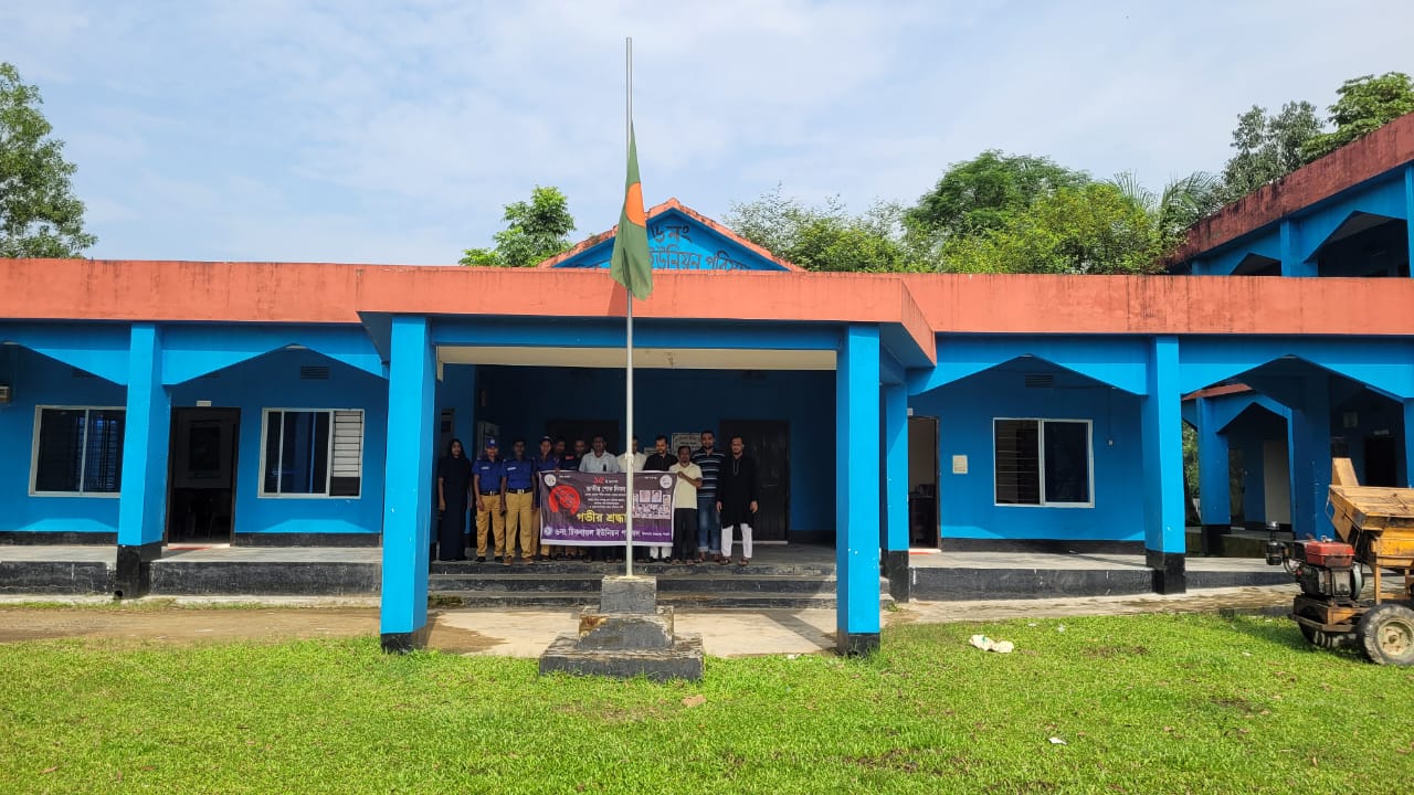 ৬নং চিকনাগুল ইউনিয়ন পরিষদ কমপ্লেক্স ভবন, জৈন্তাপুর, সিলট।