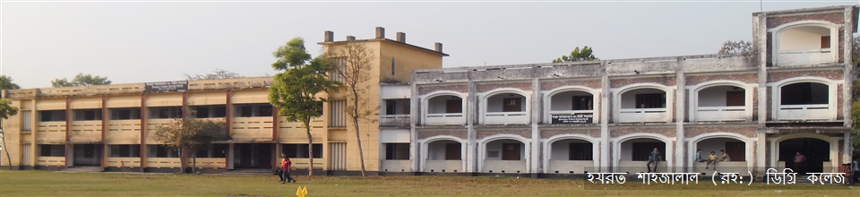 শাহজালাল কলেজ, চিকনাগুল