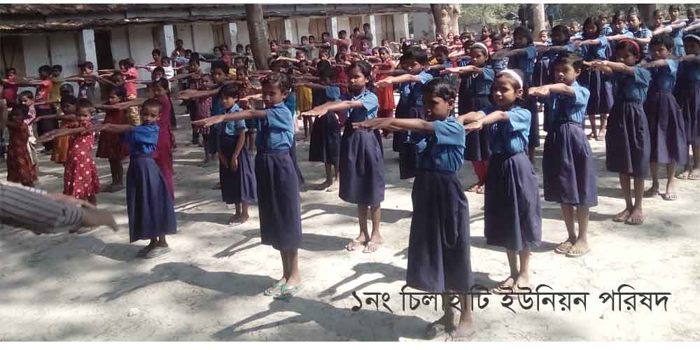 ১নং চিলাহাটি ইউনিয়ন পরিষদ