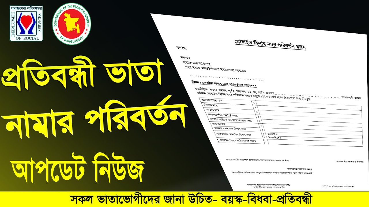 ভাতা