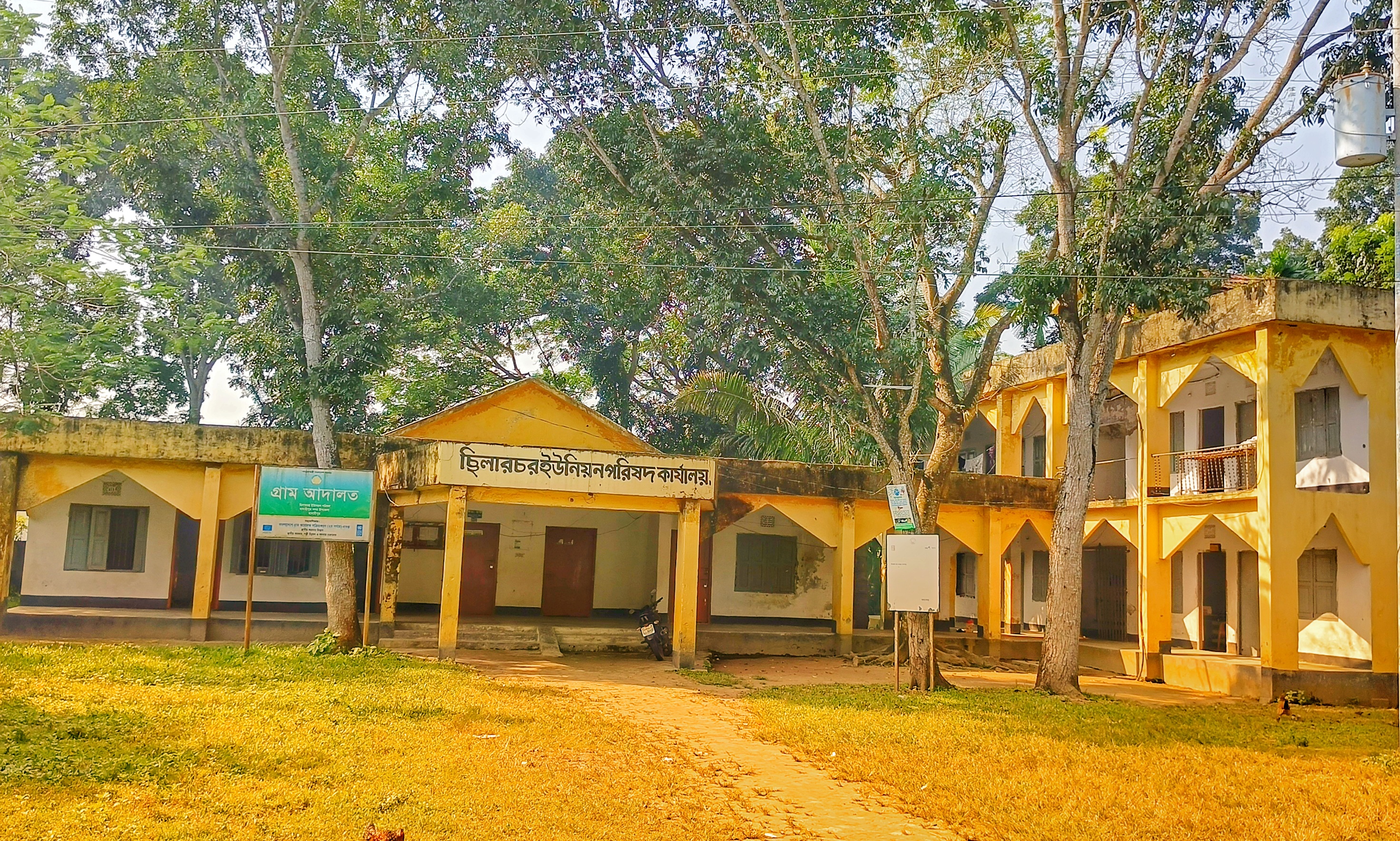 ছিলারচর ইউনিয়ন পরিষদ