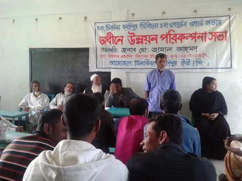 ৫ নং ওর্য়র্ডের উন্নয়ন পরিকল্পনা সভা