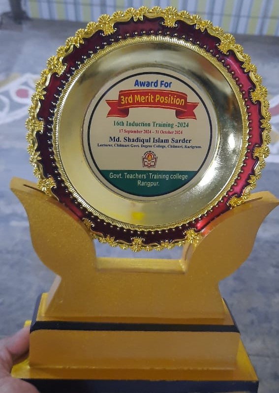 ছাদেকুল স্যারের সাফল্য