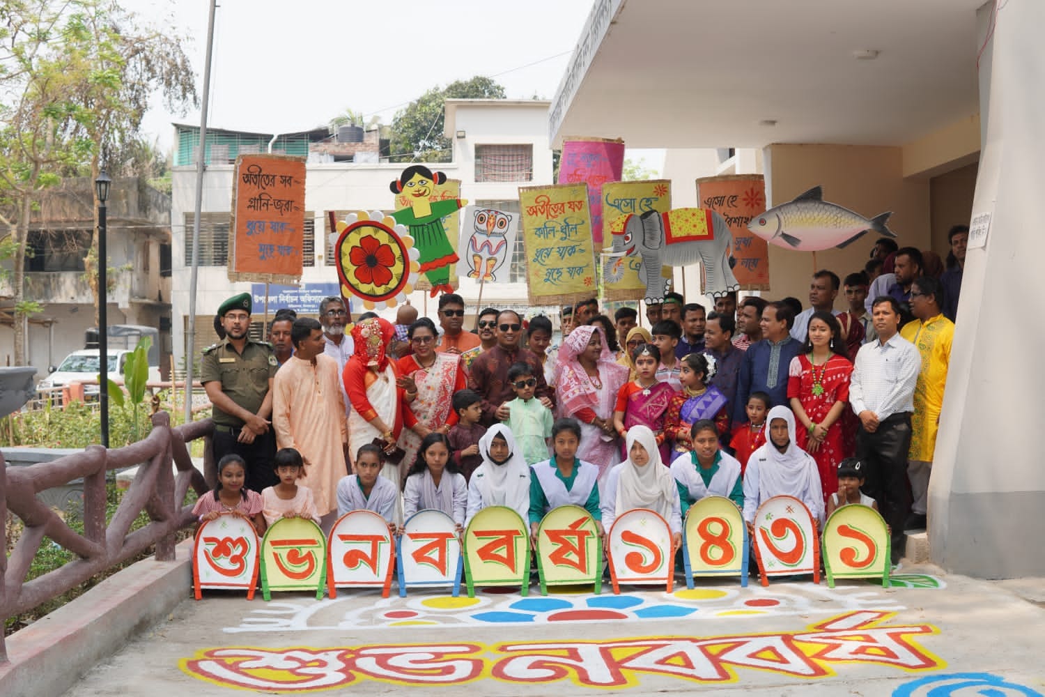 বাংলা নববর্ষ ১৪৩১ উদযাপন (১৪-০৪-২০২৪)