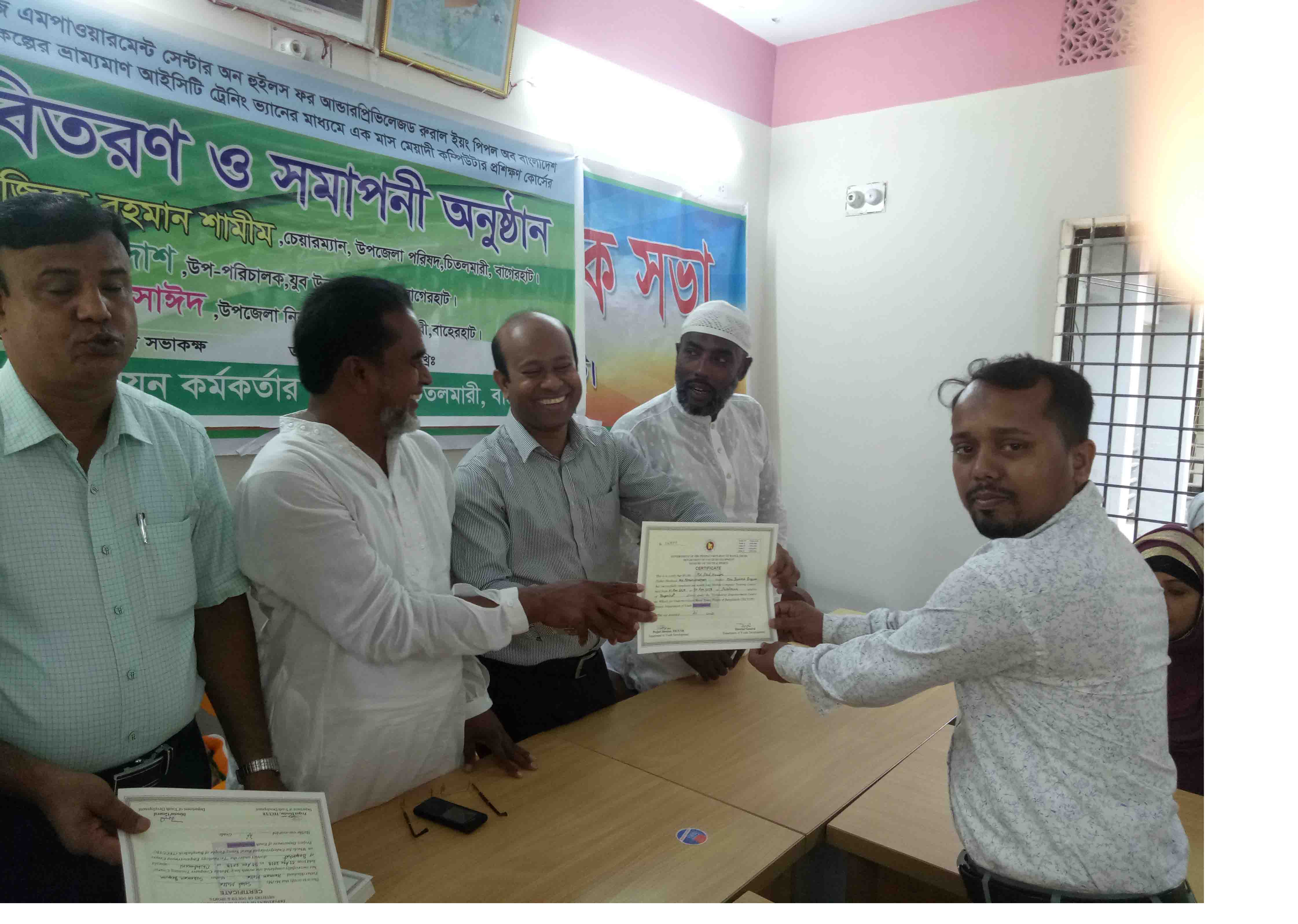 কম্পিউটার প্রশিক্ষন এর সনদ প্রাপ্ত