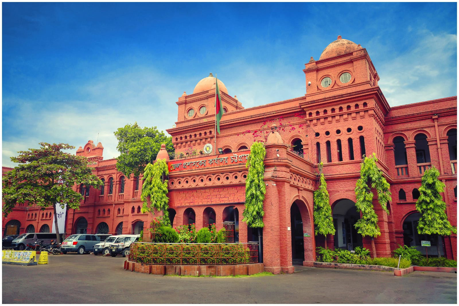 জেলা প্রশাসকের কার্যালয়, চট্টগ্রাম