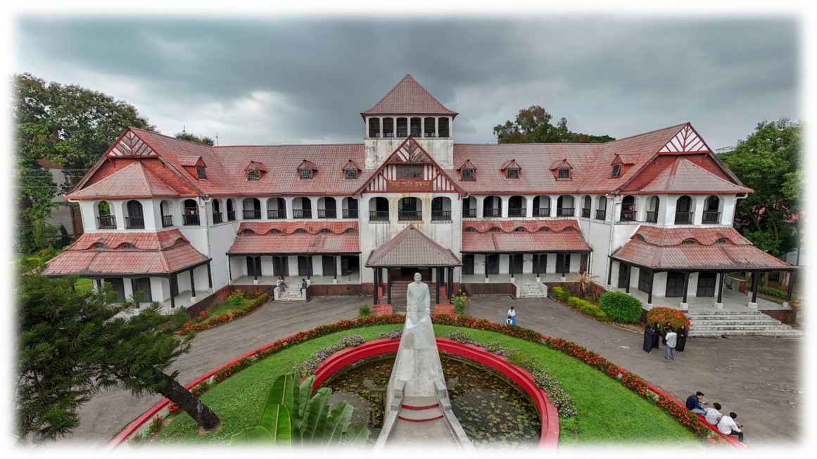 সার্কিট হাউজ