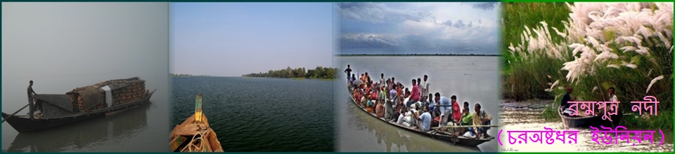 ব্রম্মপুত্র নদী