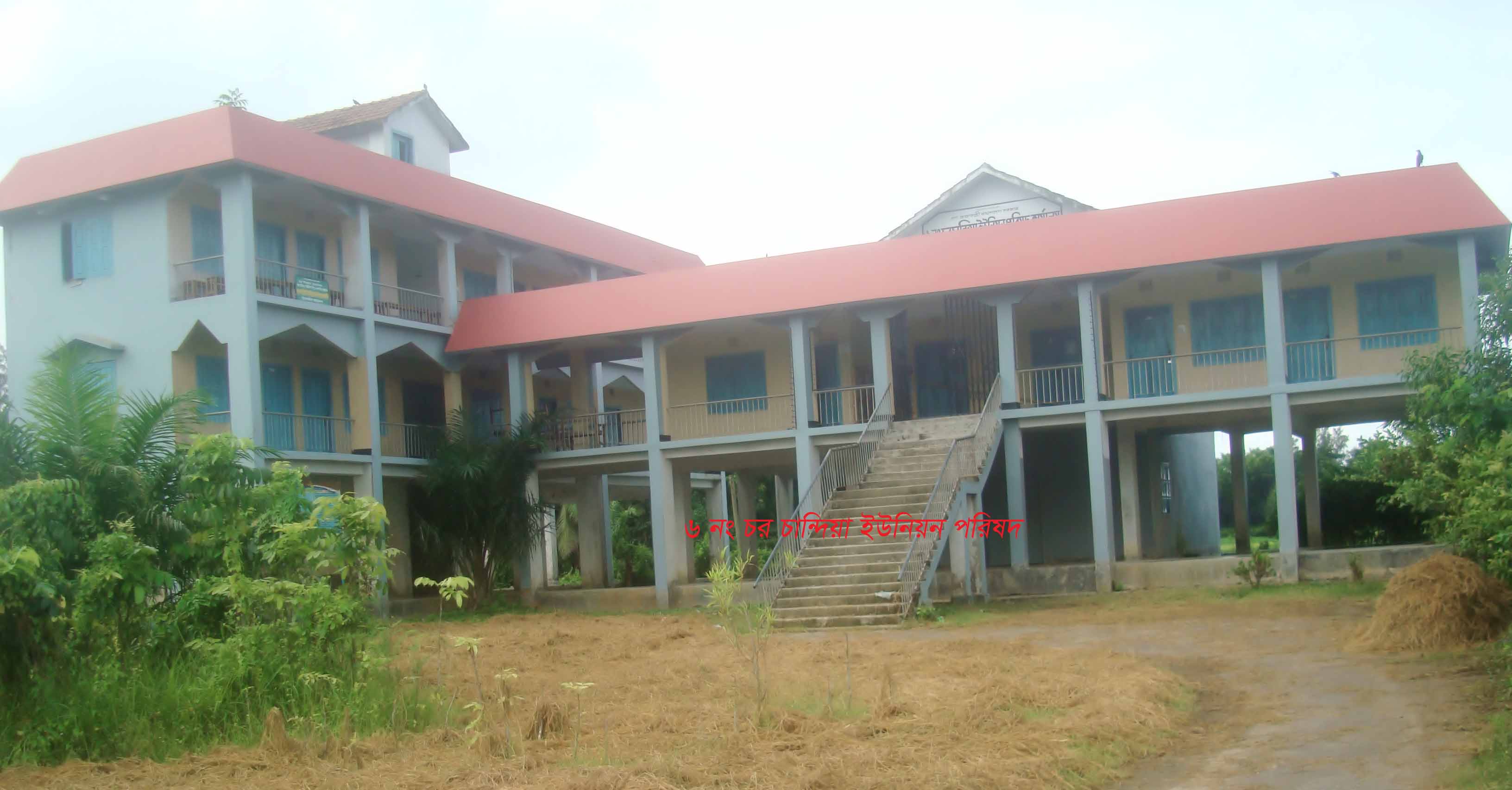৬নং চর চান্দিয়া ইউনিয়ন পরিষদ
