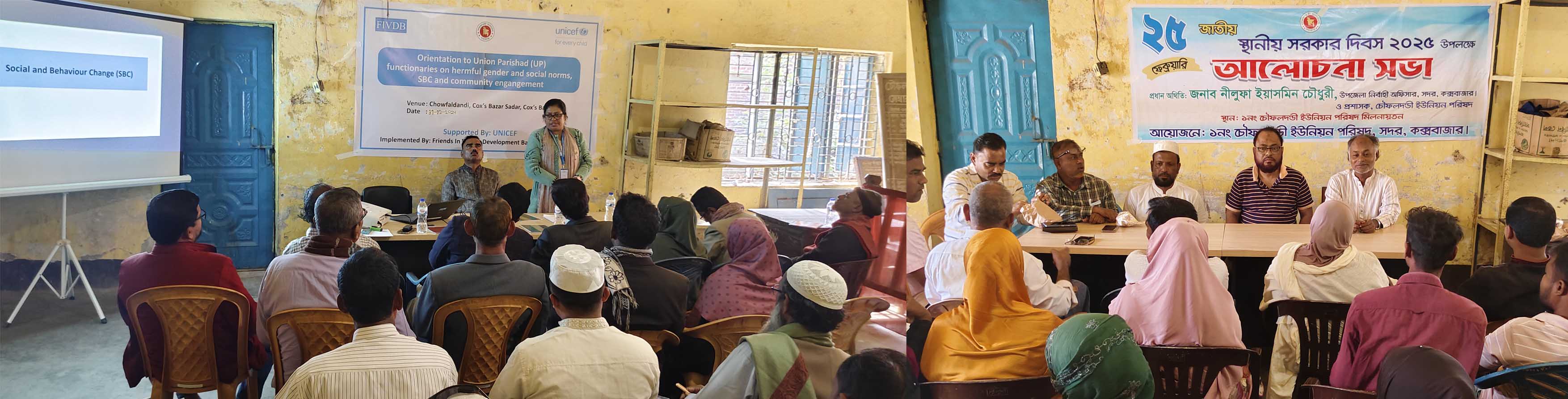 আলোচনা সভা