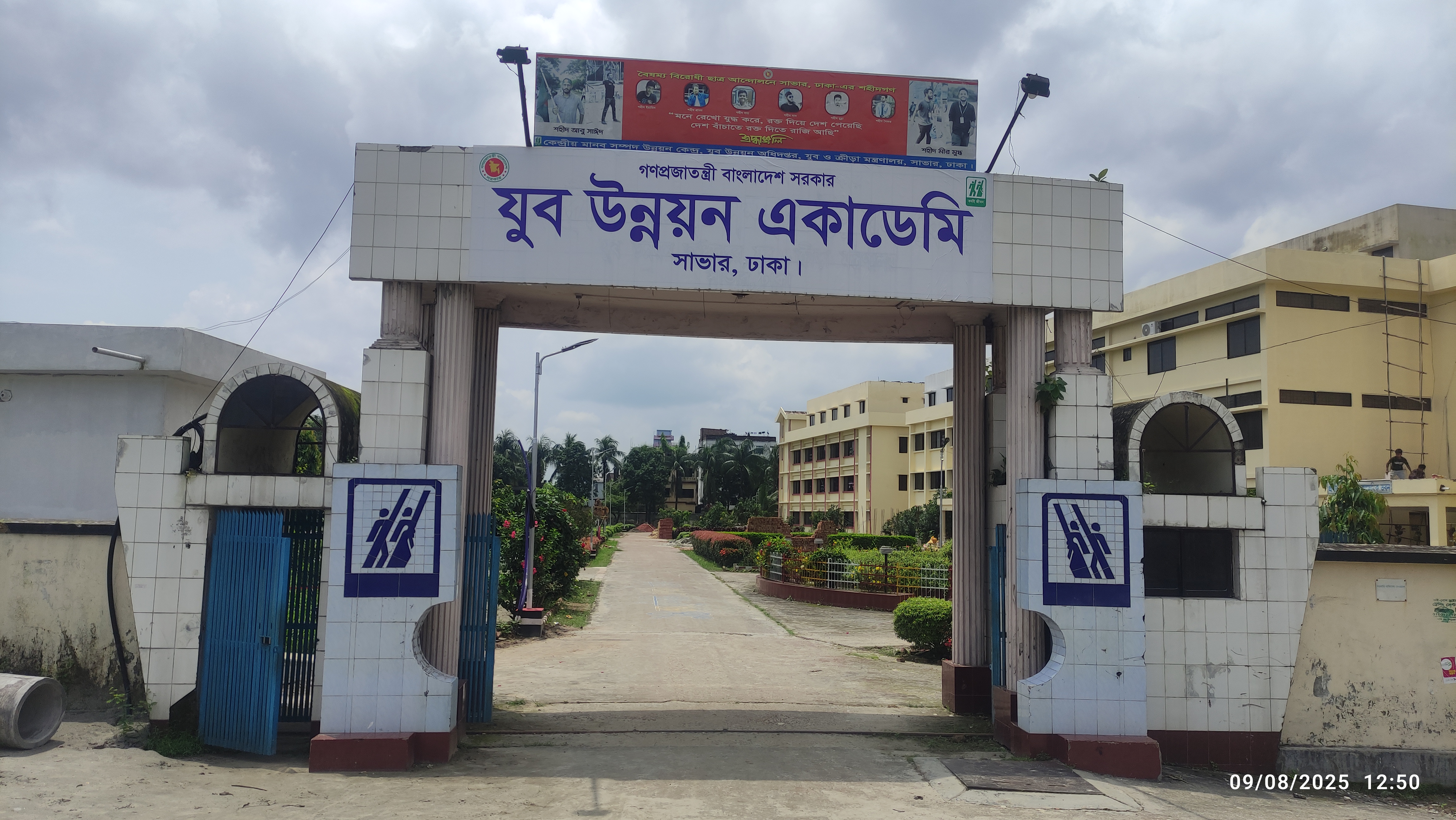 প্রধান ফটক কেমাসউকে