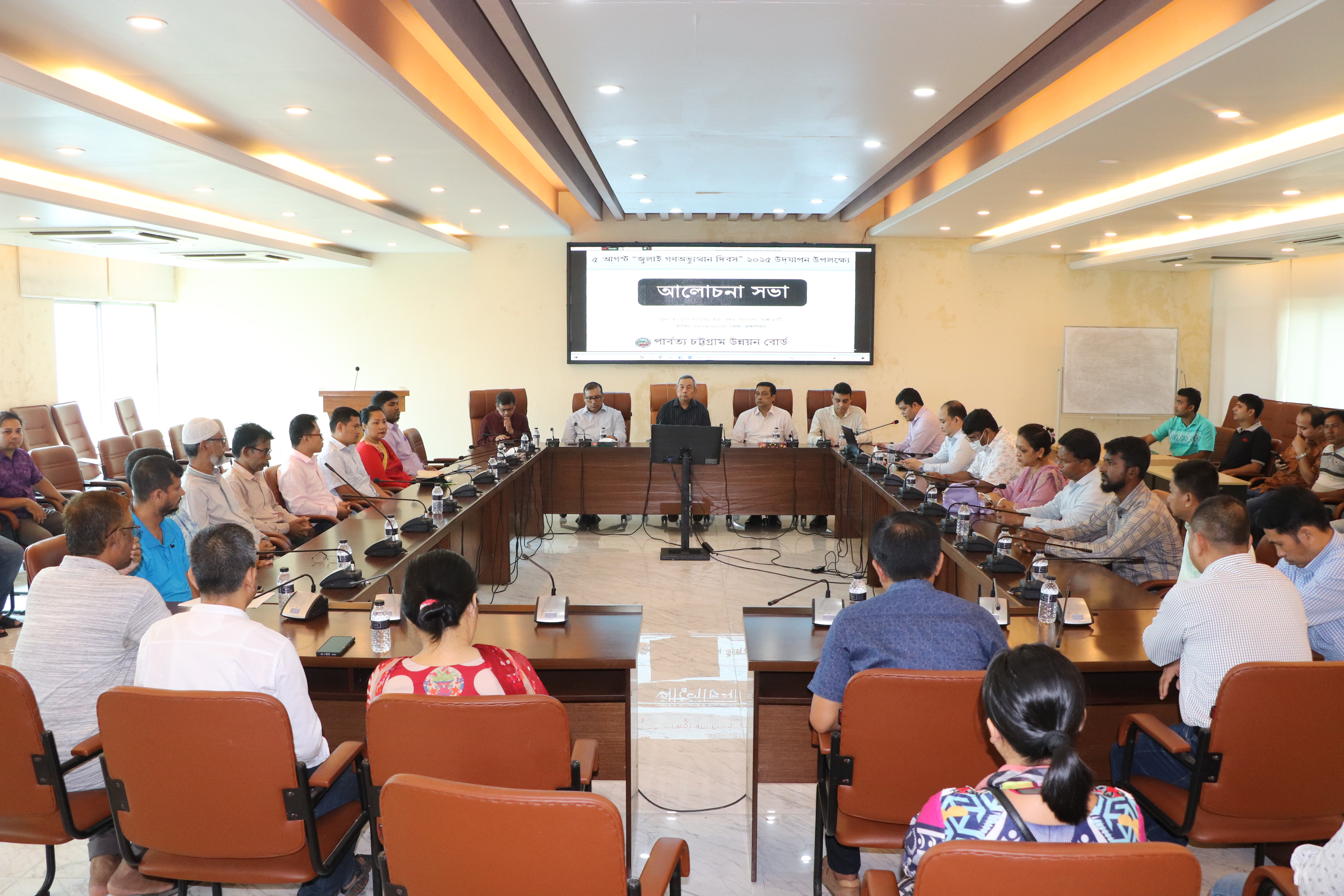 আলোচনা সভার স্থিরচিত্র