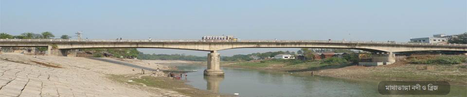 মাথাভাঙ্গা নদী ও সেতু