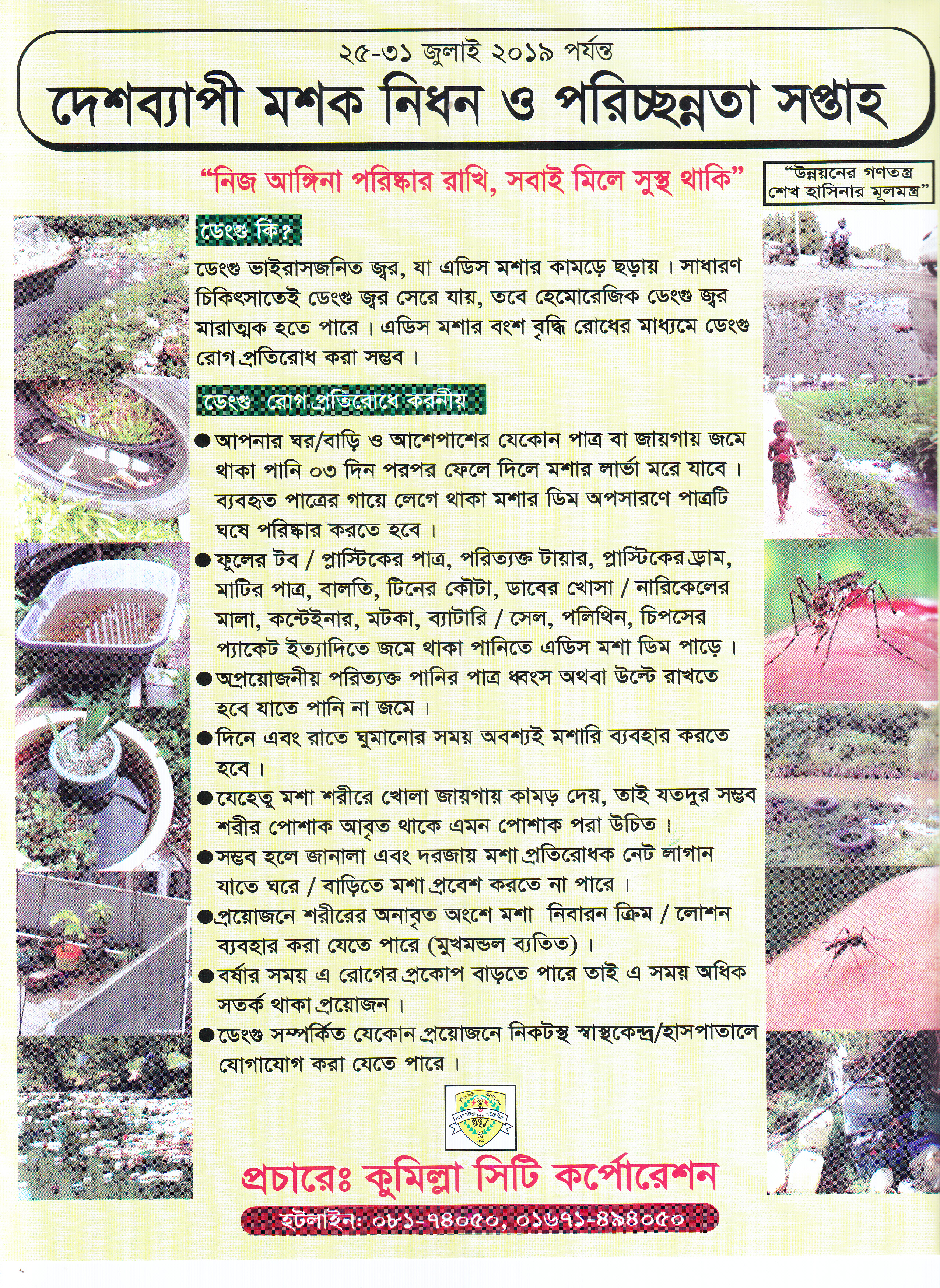 লিফলেট