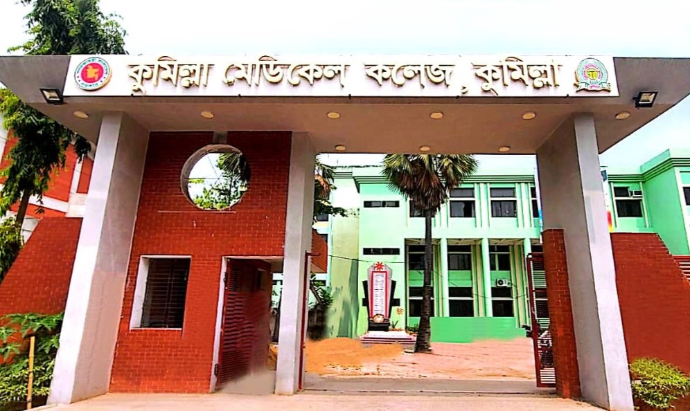 Comilla Medical College