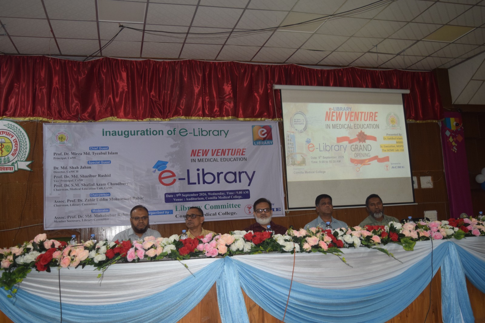 কুমিল্লা মেডিকেল কলেজের ই লাইব্রেরি উদ্বোধন