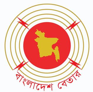 বাংলাদেশ বেতার লোগো
