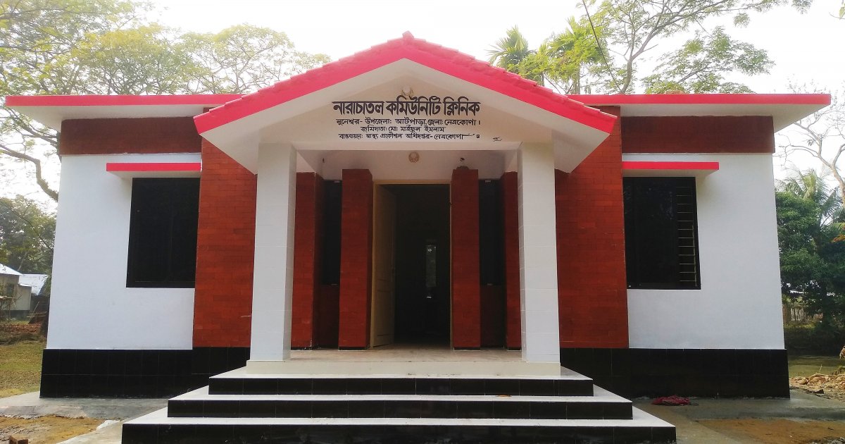 কমিউনিটি ক্লিনিক