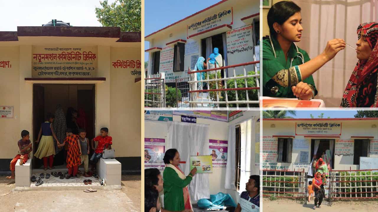 কমিউনিটি ক্লিনিক সেবা