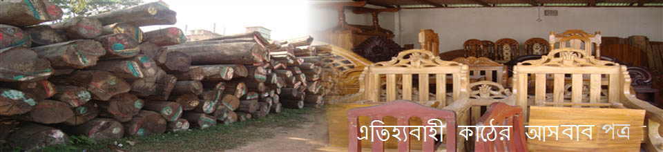 কাঠের আসবাব পত্র