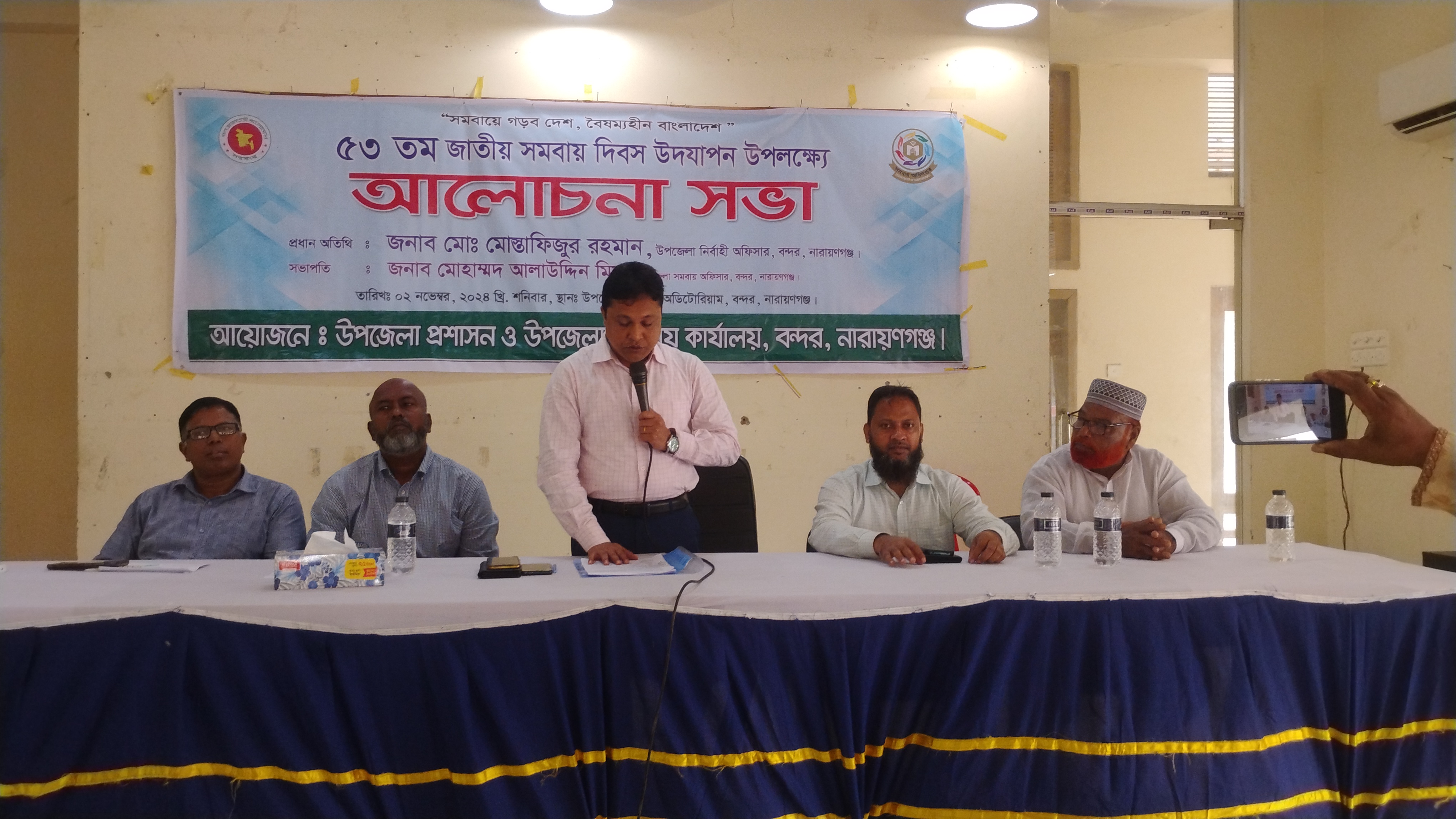 ৫৩ তম জাতীয় সমবায় দিবস ২০২৪ এর আলোচনা অনুষ্ঠান