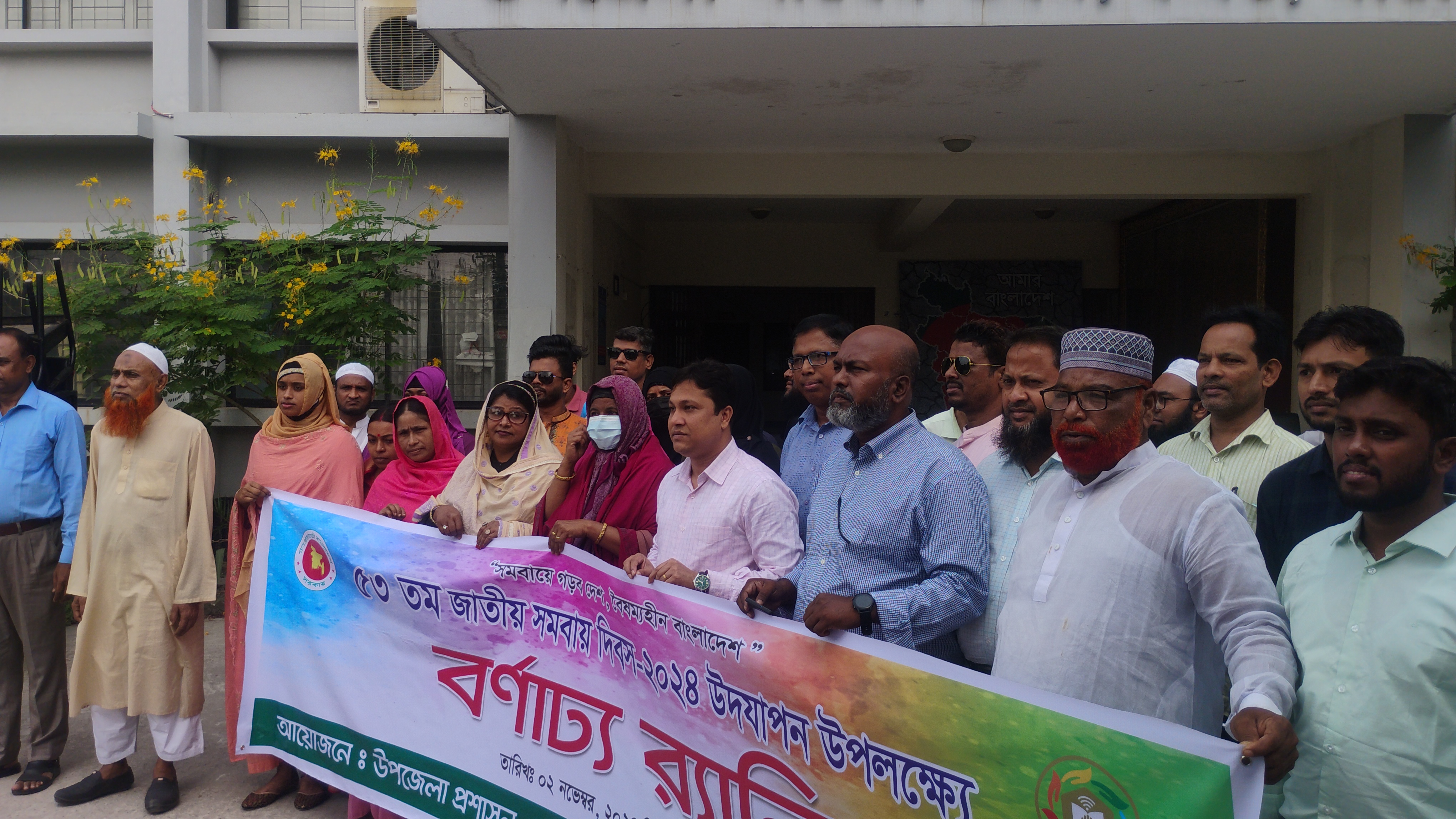 ৫৩ তম জাতীয় সমবায় দিবস র‌্যালী