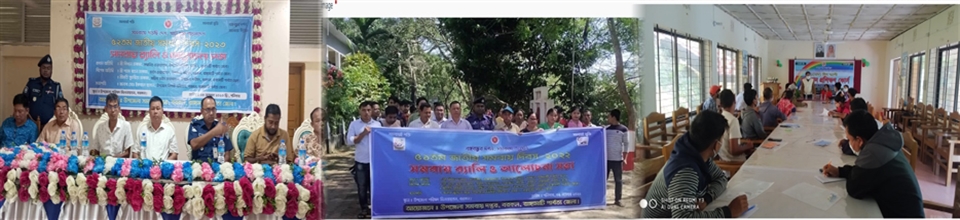 সমবায় দিবস