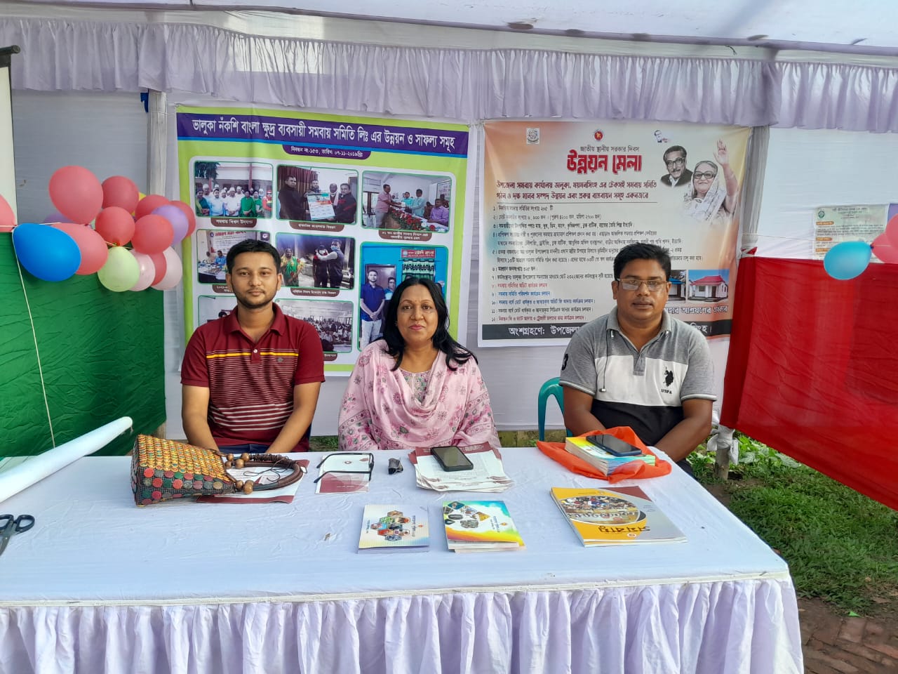 উন্নয়ন মেলা 2023