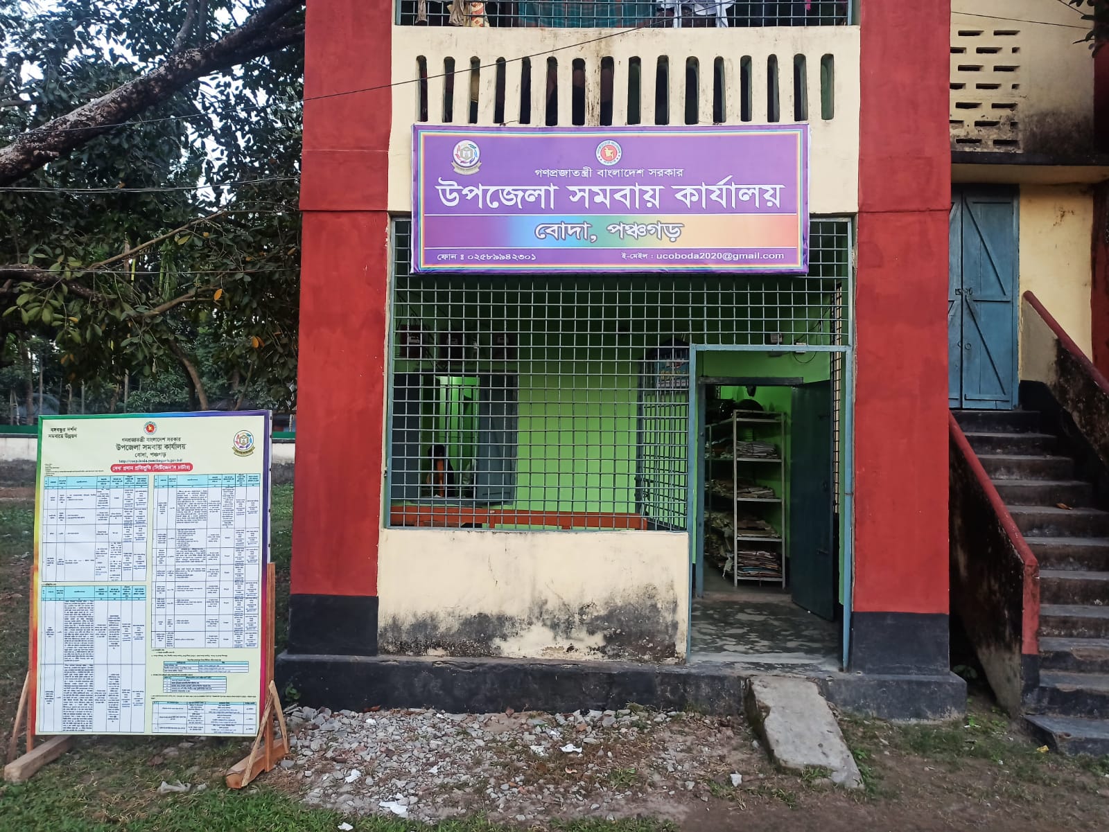 দাপ্তরিক কার্যক্রমের ছবি