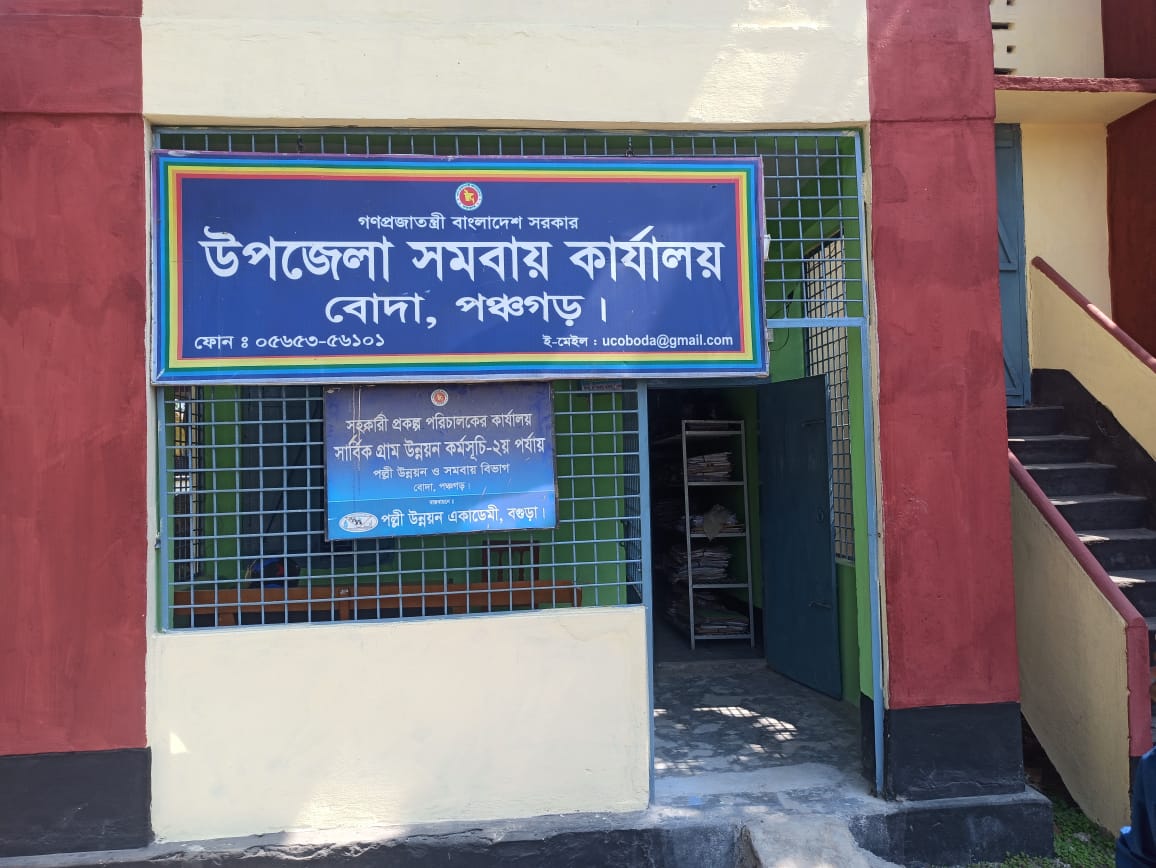 অফিসের ছবি