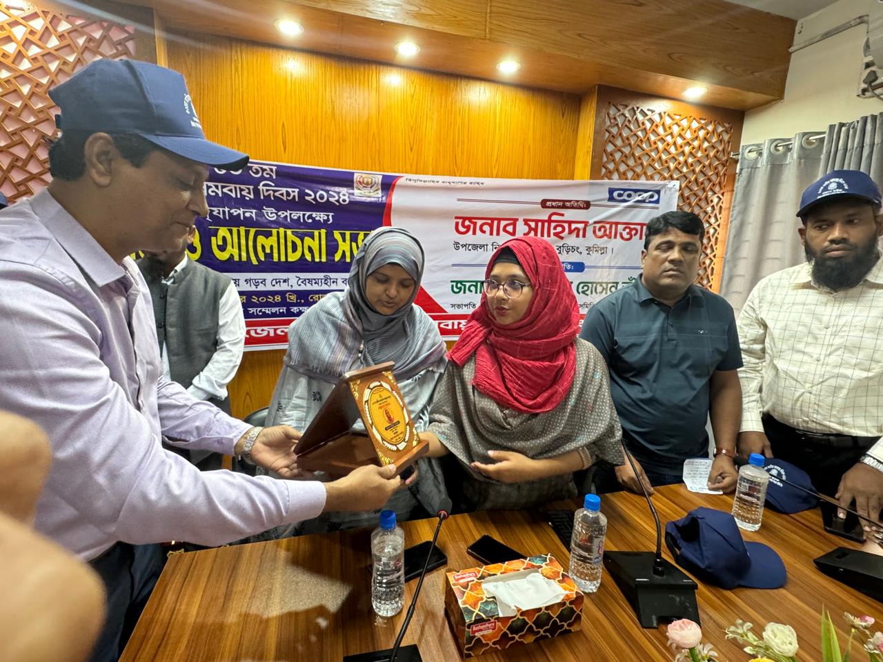 ৫৩তম জাতীয় সমবায় দিবস, ২০২৪