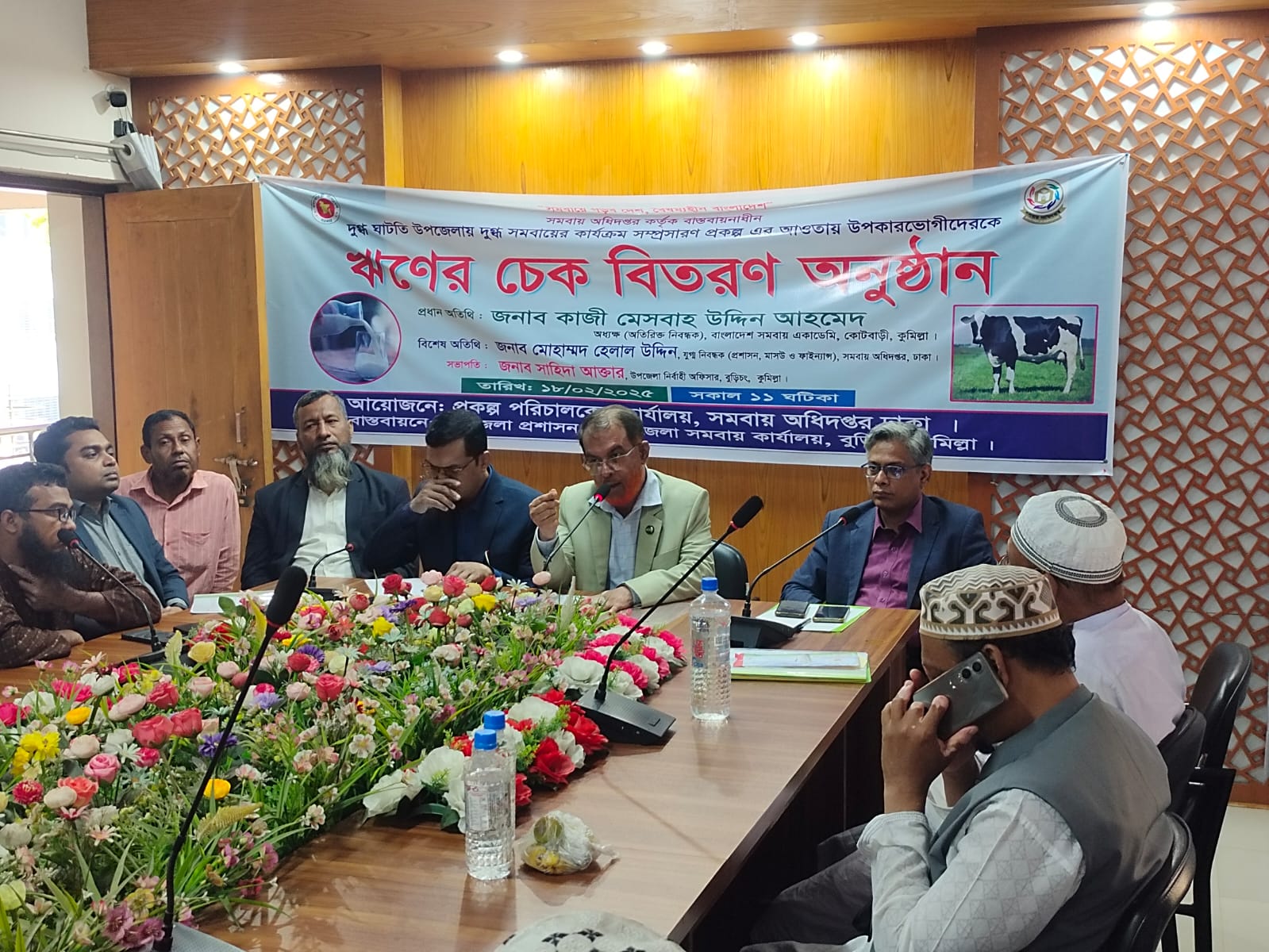 সমবায় অধিদপ্তর, ঢাকা কর্তৃক বাস্তবায়নাধীন দুগ্ধ ঘাটতি উপজেলায় দুগ্ধ সমবায়ের কার্যক্রম সম্প্রসারণ প্রকল্প