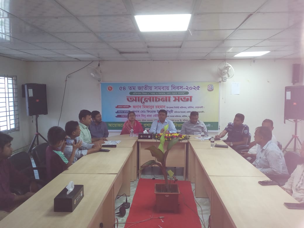 উপজেলা সমবায় কার্যালয়, চাটখিল, নোয়াখালী এর কিছু ছবি।