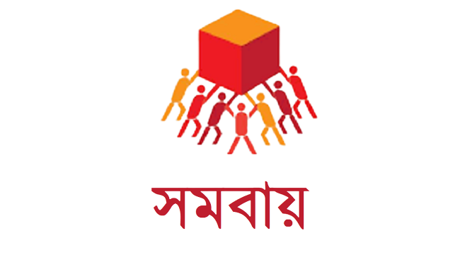 নিবন্ধিত সমবায় সমিতির তথ্য