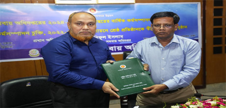 বার্ষিক কর্মসম্পাদন চুক্তি ২০২৪-২০২৫