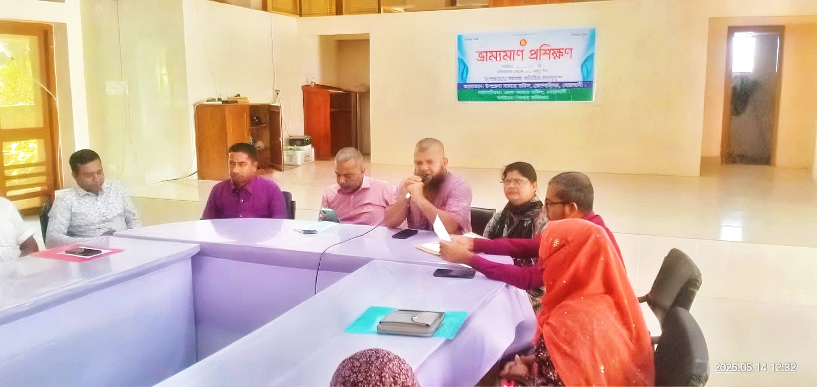 ভ্রাম্যমান প্রশিক্ষণ