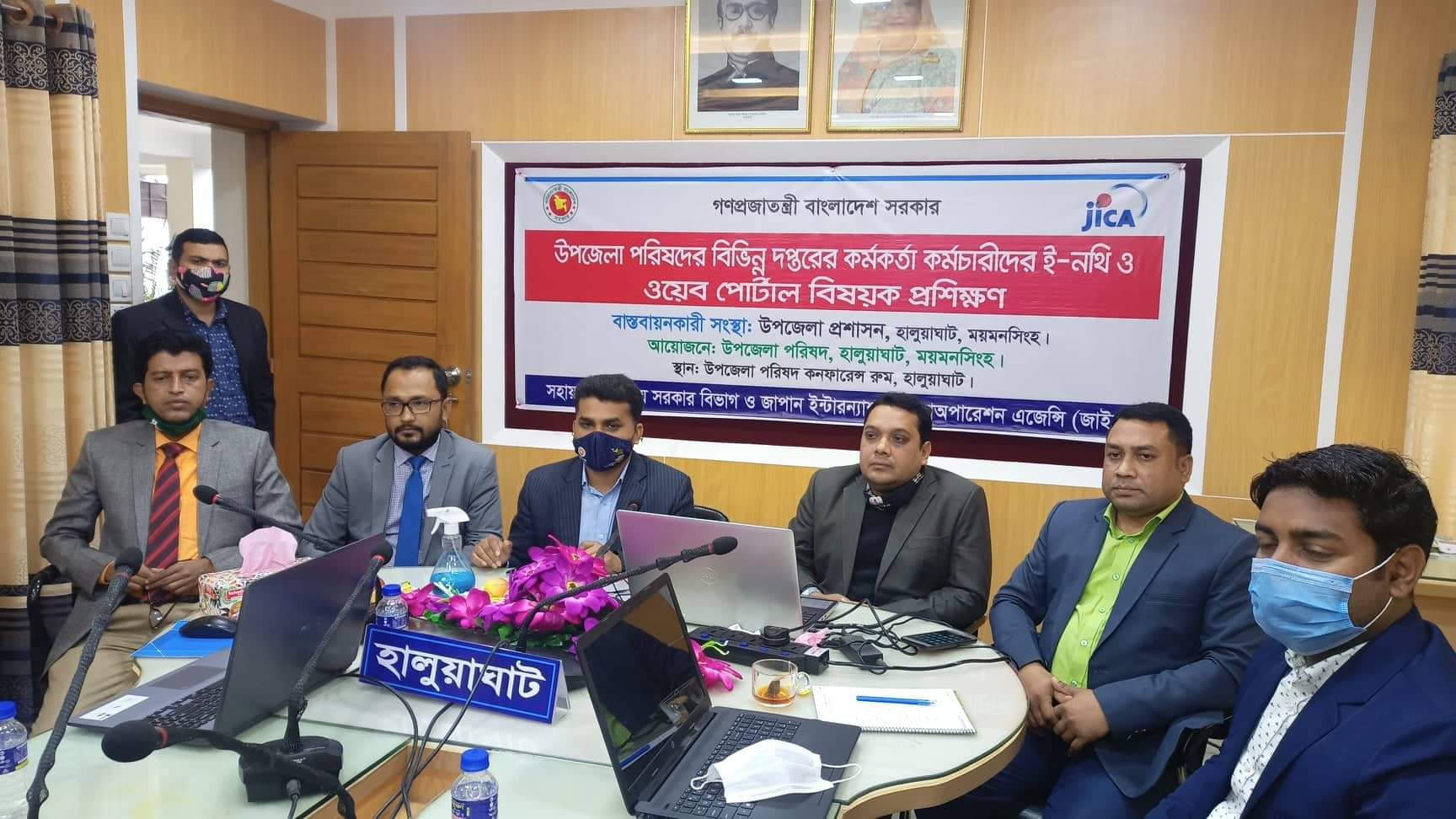 ই- নথি ও ওয়েব পোর্টাল প্রশিক্ষনের চিত্র।হালুয়াঘাট, ময়মনসিংহ।