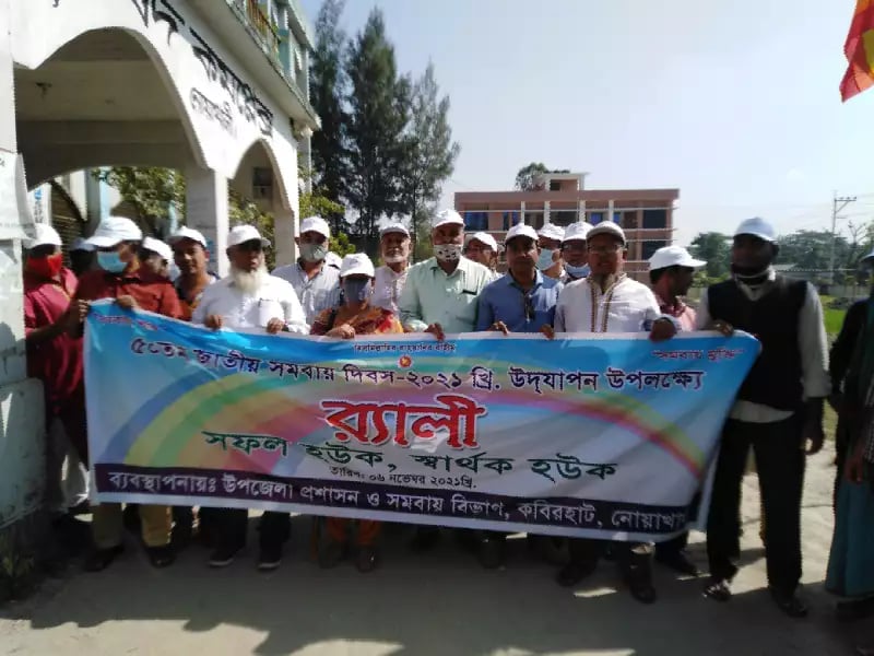 ৫০তম জাতীয় সমবায় দিবস