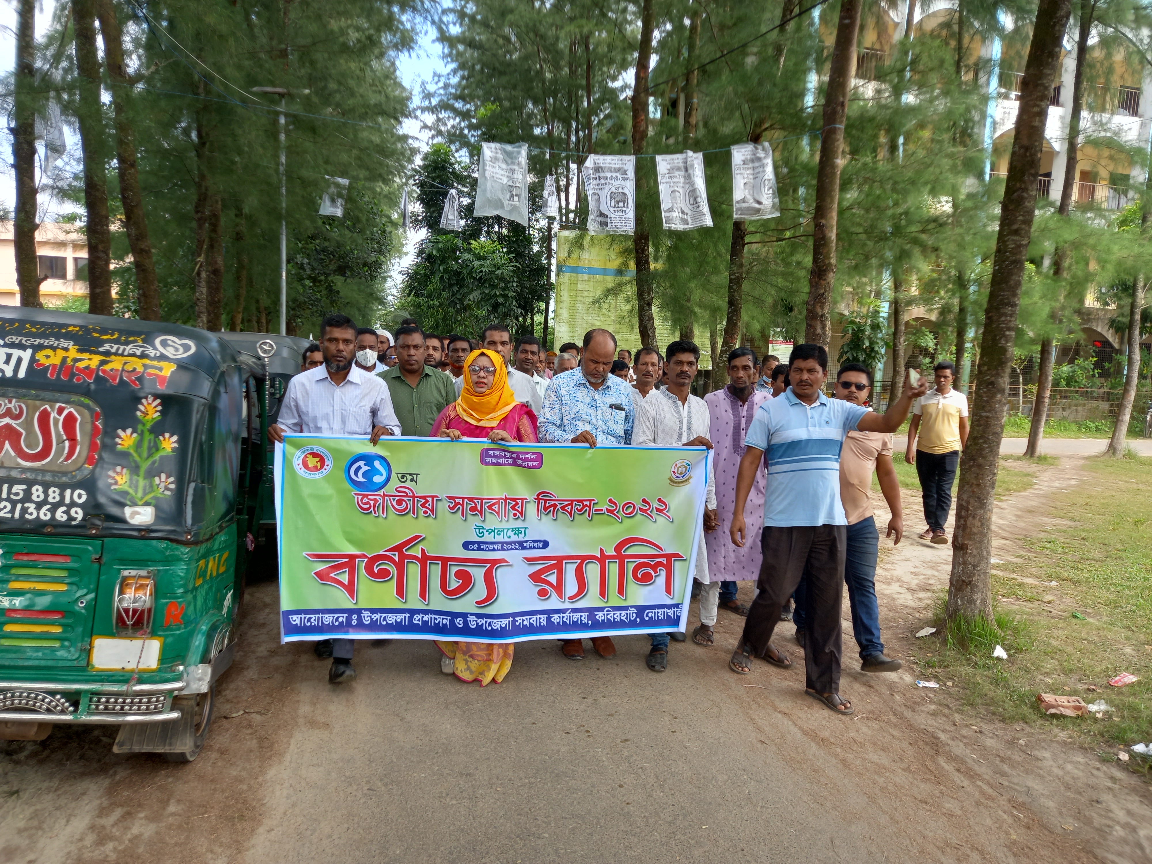 ৫১তম জাতীয় সমবায় দিবস