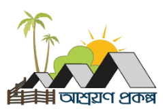 আশ্রয়ণ-২ প্রকল্প