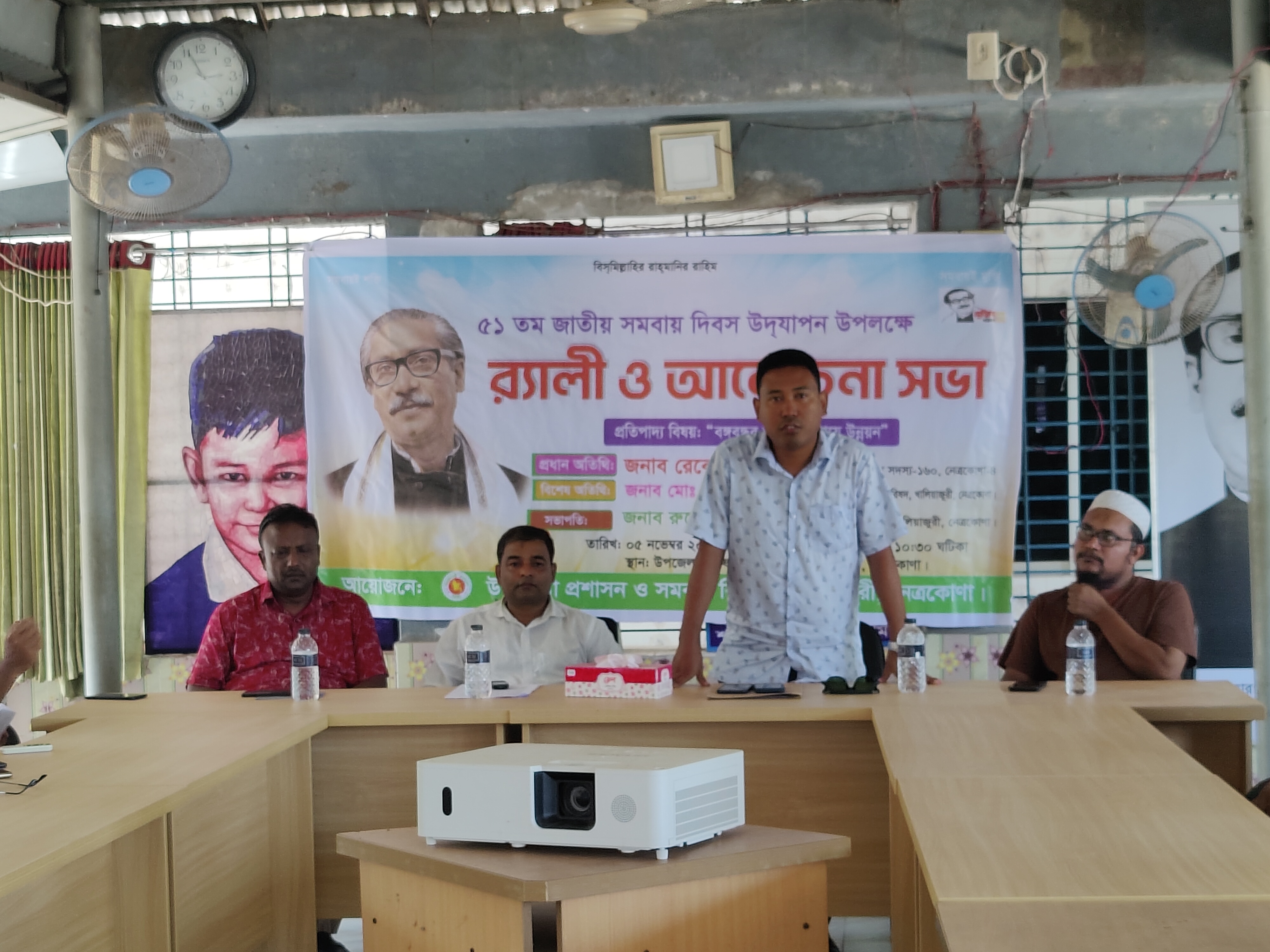 জাতীয় সমবায় দিবস ২০২২