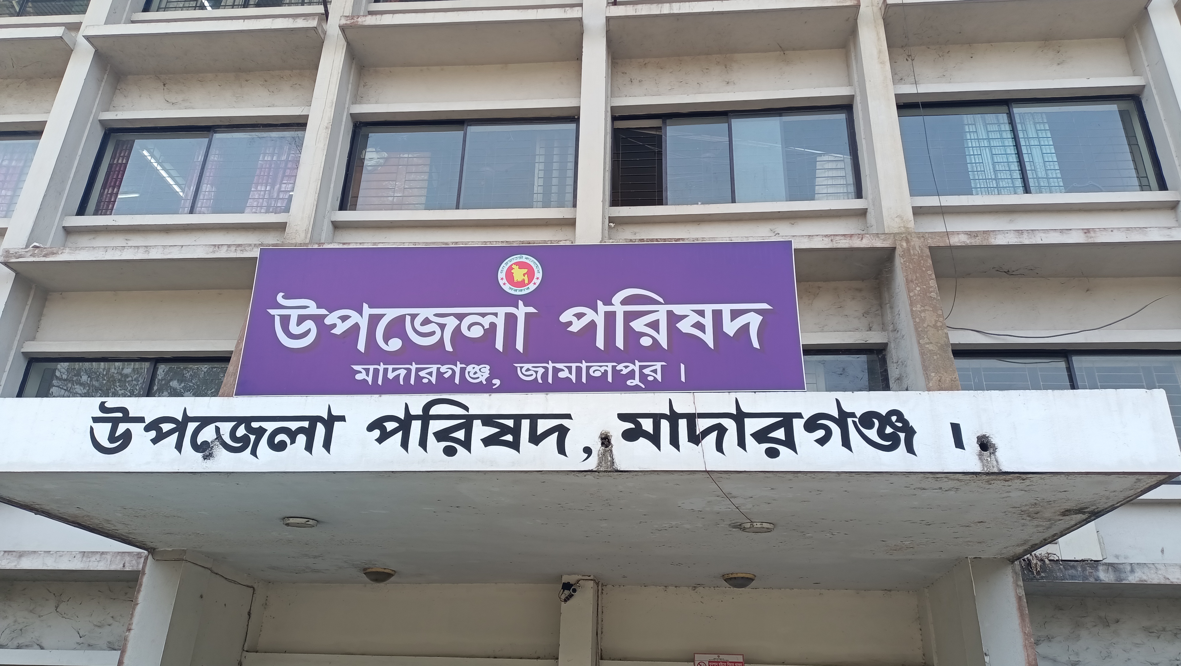 উপজেলা সমবায় কার্যালয় মাদারগঞ্জ জামালপুর