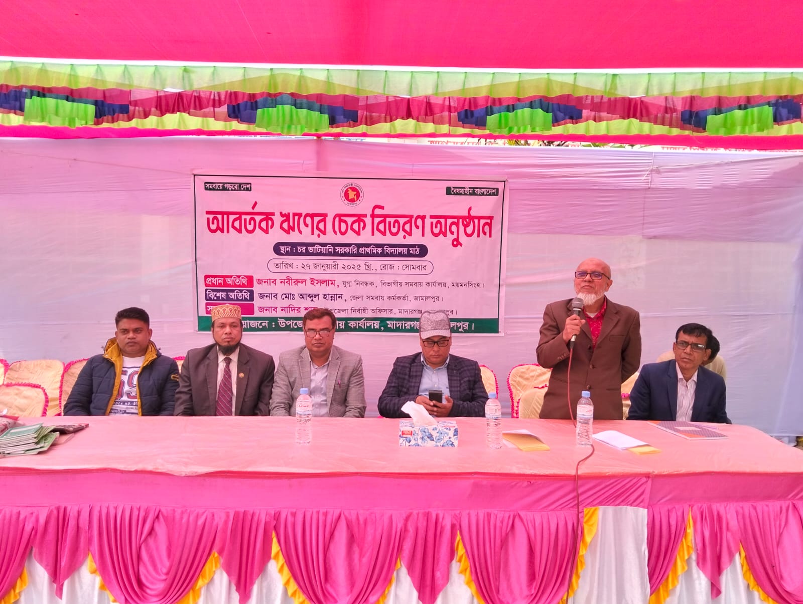 Upazila Cooperative Office madargonj Jamalpur