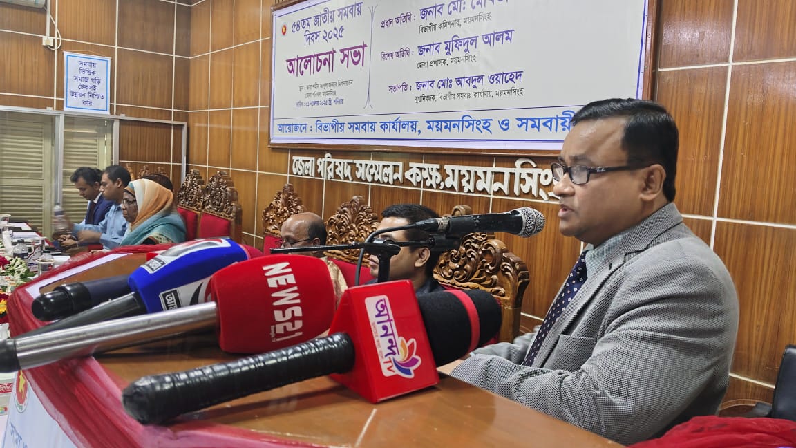 ৫৪তম জাতীয় সমবায় দিবস