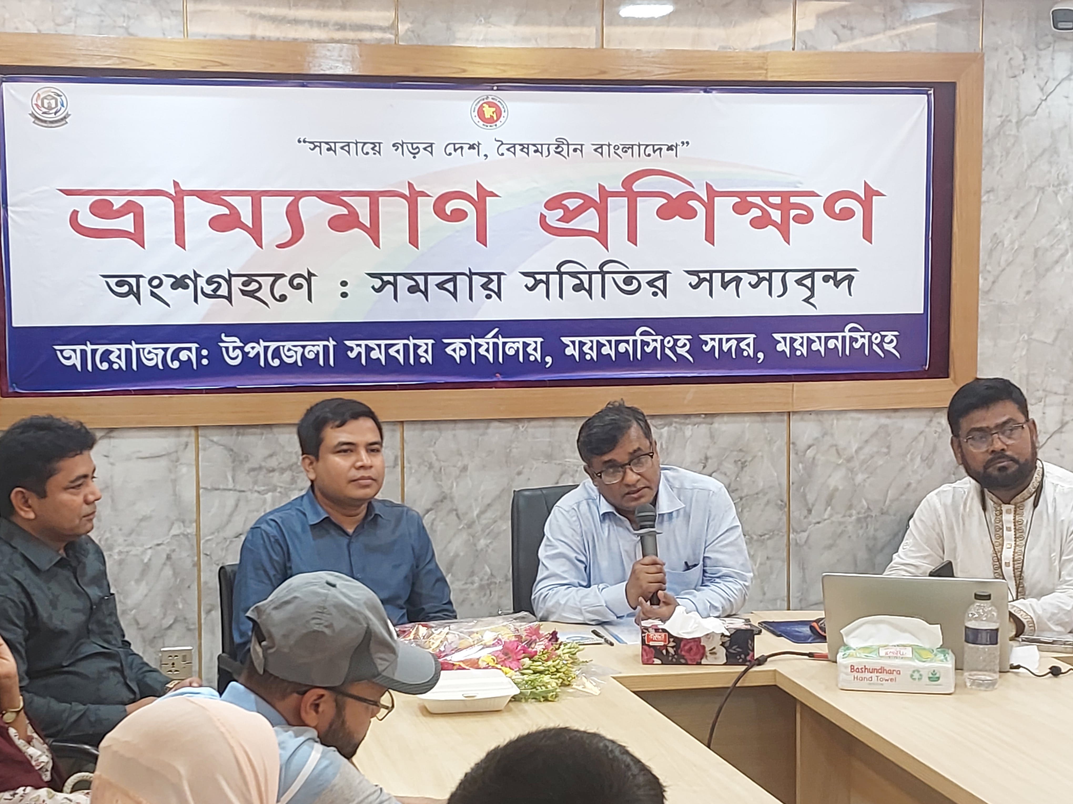 ভ্রাম্যমান প্রশিক্ষণ