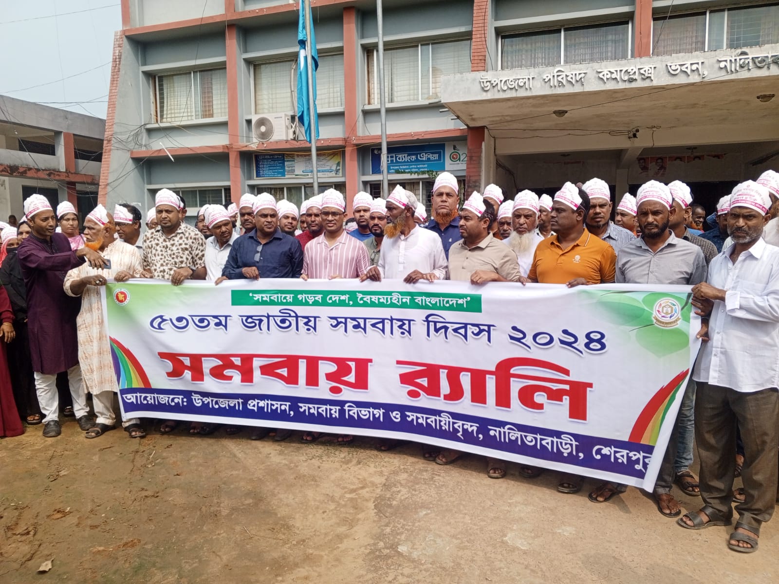 ব্যানার