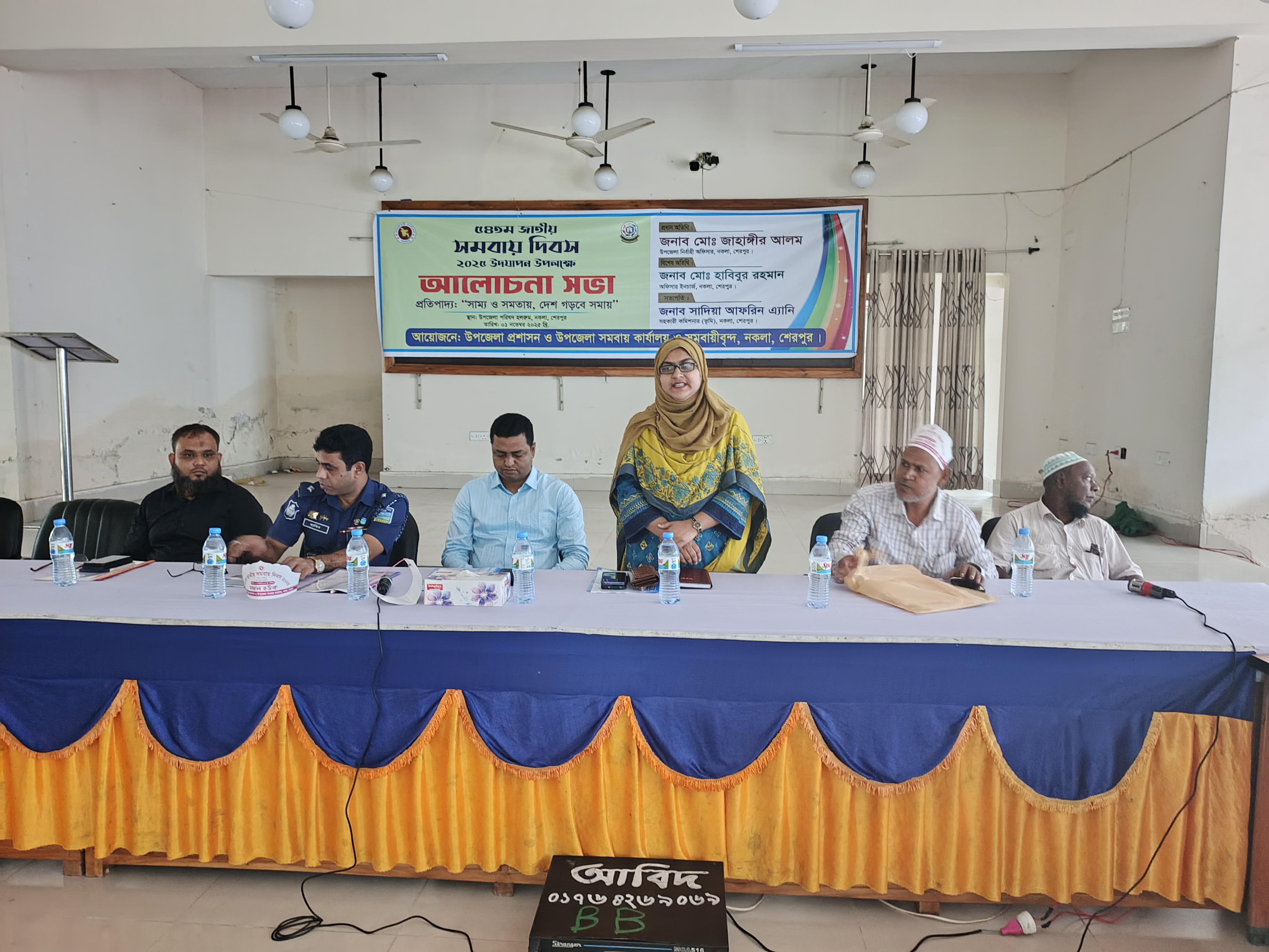 ৫৪তম জাতীয় সমবায় দিবস।