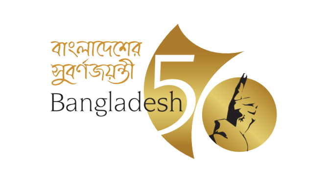 স্বাধীনতার সুবর্ণজয়ন্তী