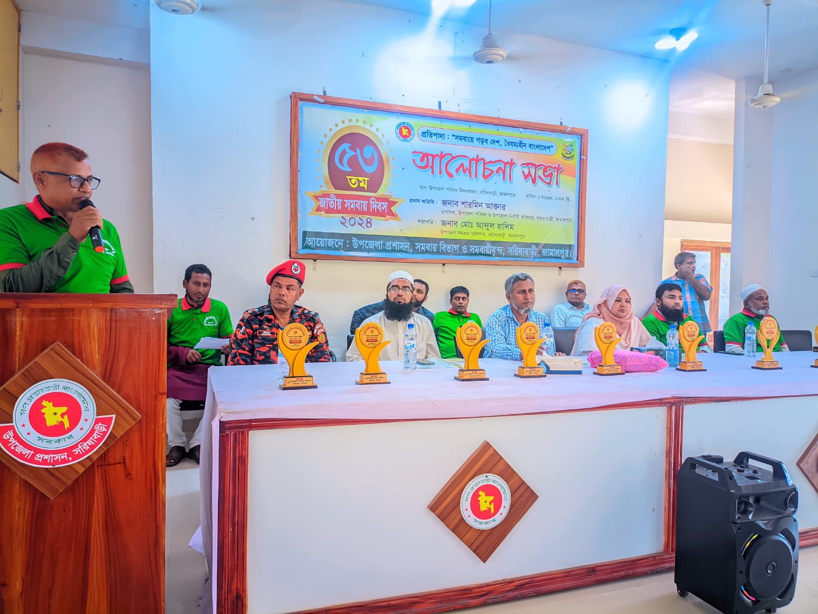 ৫৩ তম জাতীয় সমবায় দিবস