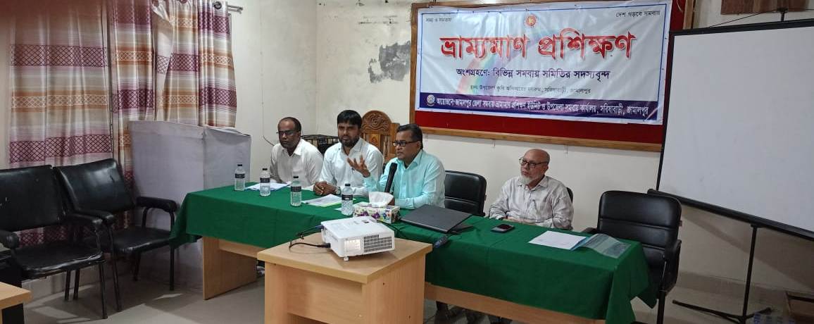 ভ্রাম্যমাণ প্রশিক্ষণ